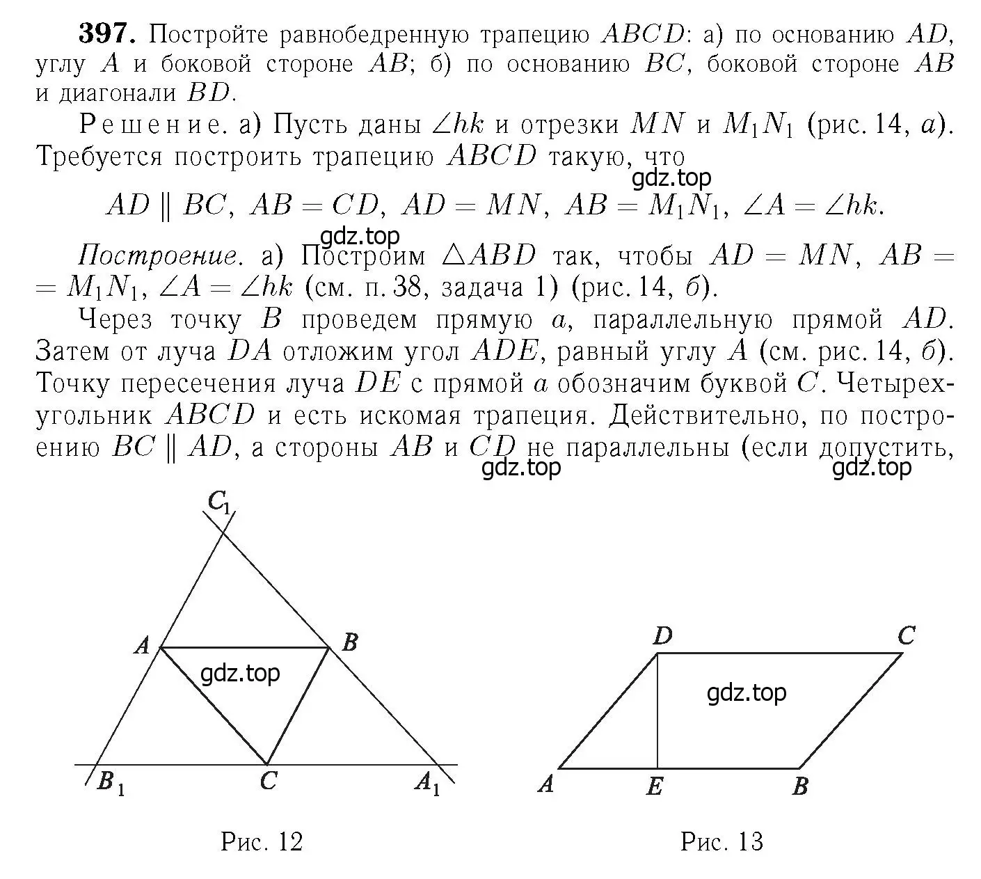 Решение 6. номер 500 (страница 131) гдз по геометрии 7-9 класс Атанасян, Бутузов, учебник