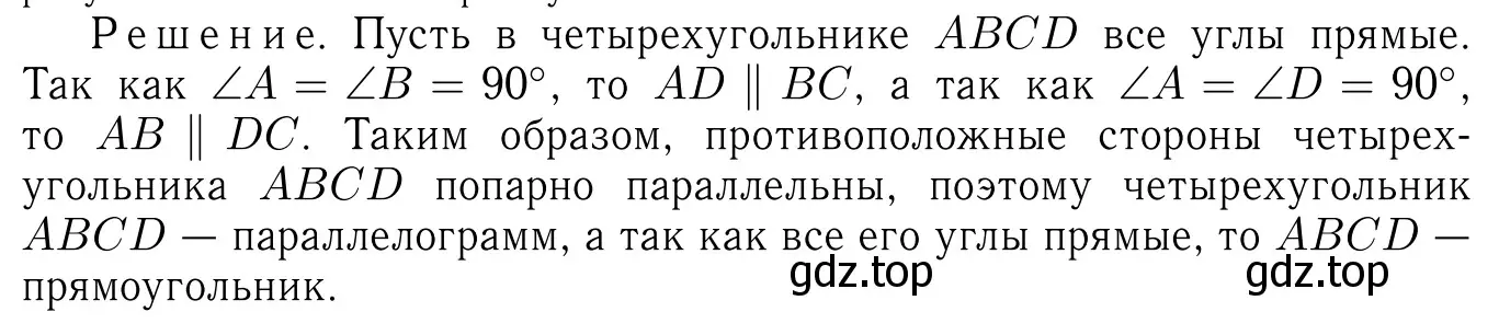 Решение 6. номер 503 (страница 134) гдз по геометрии 7-9 класс Атанасян, Бутузов, учебник