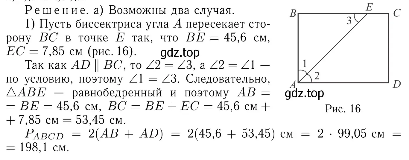 Решение 6. номер 504 (страница 134) гдз по геометрии 7-9 класс Атанасян, Бутузов, учебник