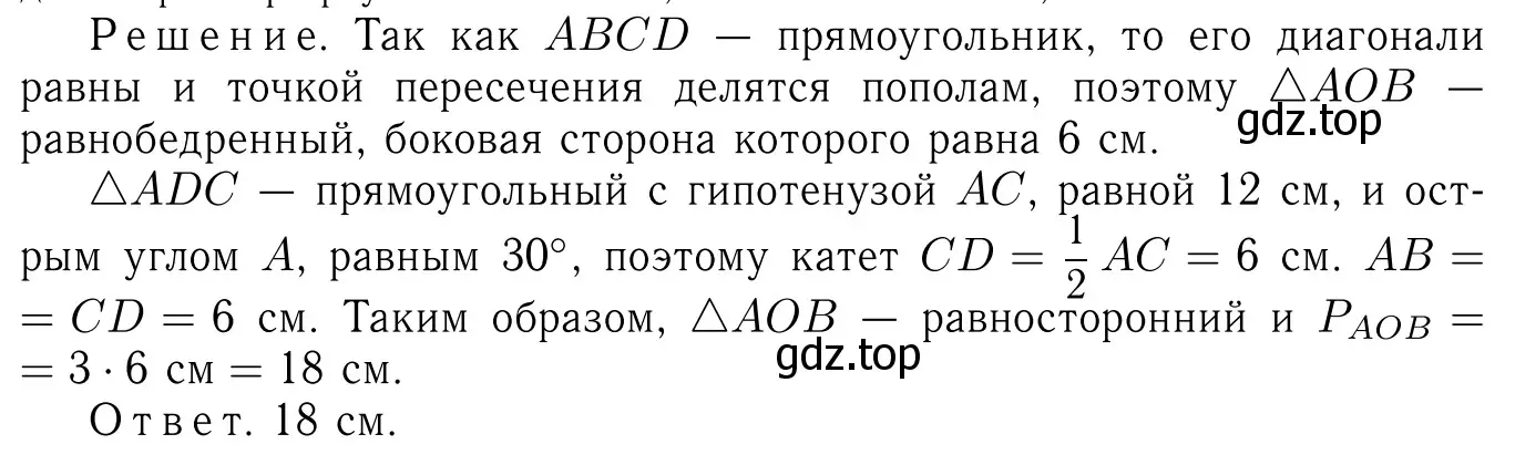 Решение 6. номер 506 (страница 134) гдз по геометрии 7-9 класс Атанасян, Бутузов, учебник