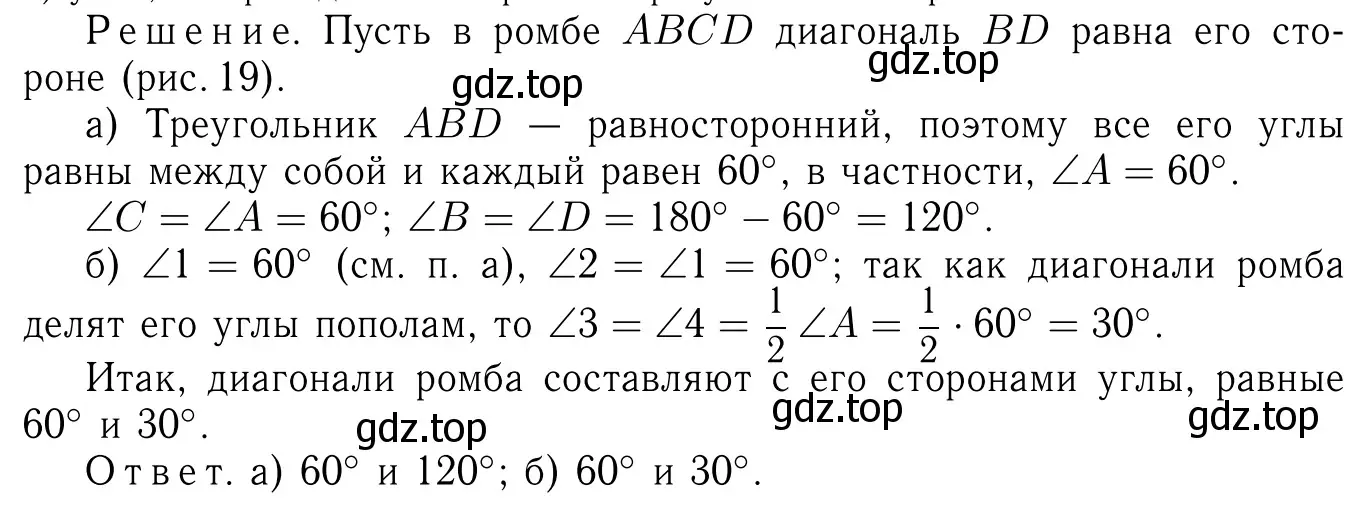 Решение 6. номер 507 (страница 135) гдз по геометрии 7-9 класс Атанасян, Бутузов, учебник