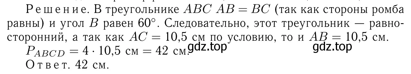 Решение 6. номер 508 (страница 135) гдз по геометрии 7-9 класс Атанасян, Бутузов, учебник