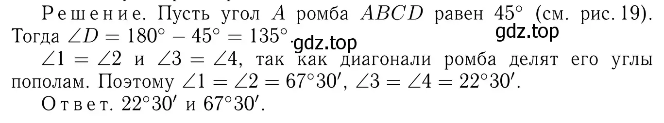 Решение 6. номер 509 (страница 135) гдз по геометрии 7-9 класс Атанасян, Бутузов, учебник