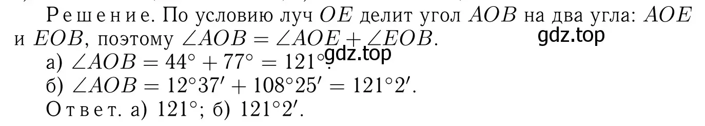 Решение 6. номер 51 (страница 22) гдз по геометрии 7-9 класс Атанасян, Бутузов, учебник