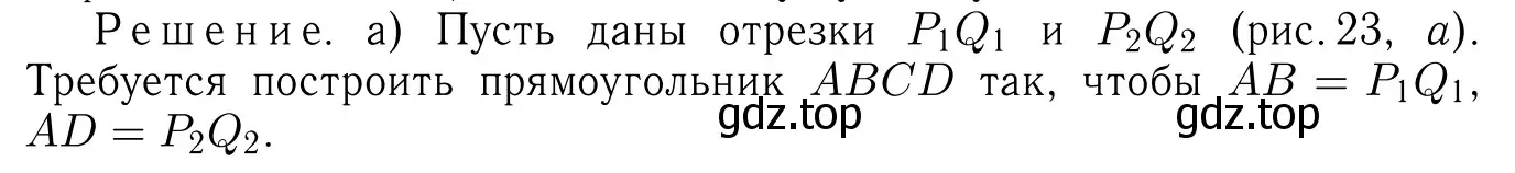 Решение 6. номер 515 (страница 135) гдз по геометрии 7-9 класс Атанасян, Бутузов, учебник