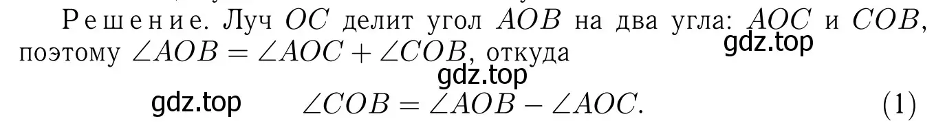 Решение 6. номер 52 (страница 22) гдз по геометрии 7-9 класс Атанасян, Бутузов, учебник