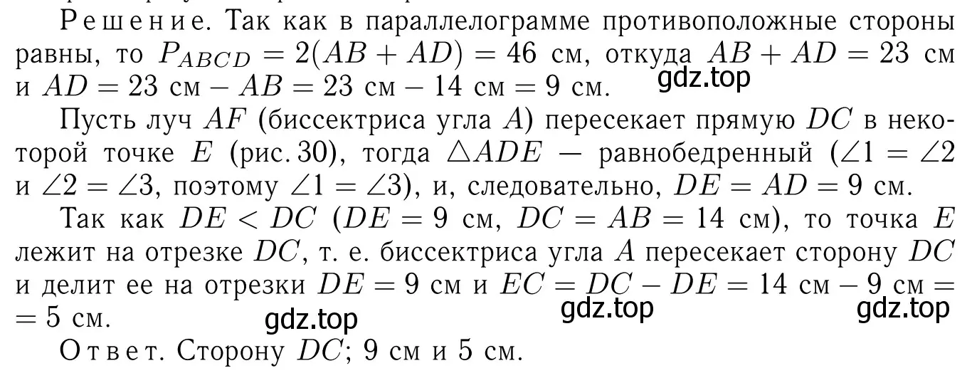 Решение 6. номер 521 (страница 137) гдз по геометрии 7-9 класс Атанасян, Бутузов, учебник