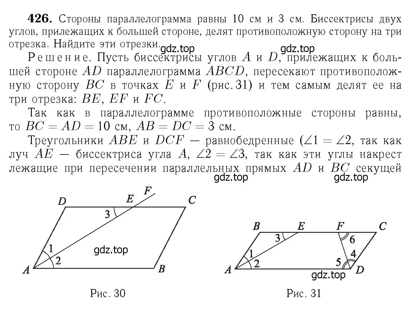 Решение 6. номер 522 (страница 137) гдз по геометрии 7-9 класс Атанасян, Бутузов, учебник