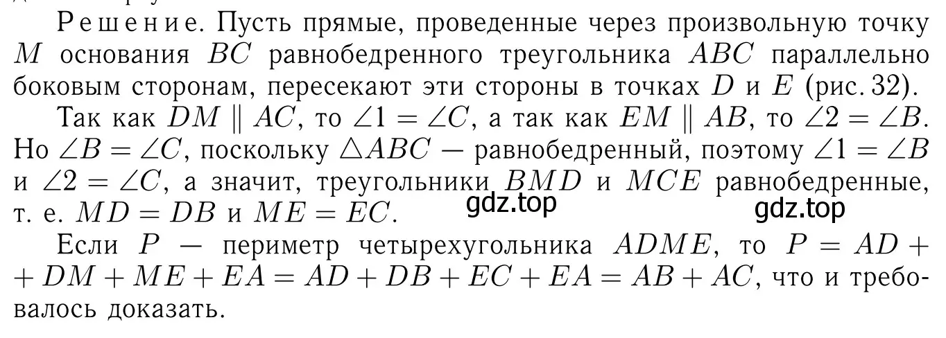 Решение 6. номер 523 (страница 137) гдз по геометрии 7-9 класс Атанасян, Бутузов, учебник