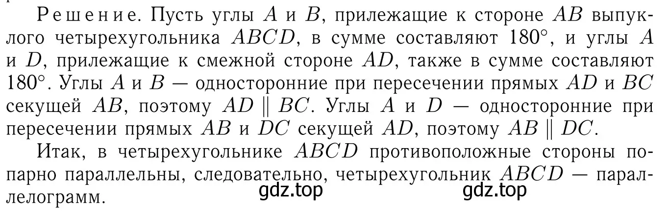 Решение 6. номер 525 (страница 137) гдз по геометрии 7-9 класс Атанасян, Бутузов, учебник