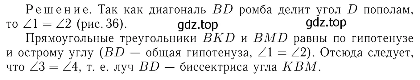 Решение 6. номер 529 (страница 137) гдз по геометрии 7-9 класс Атанасян, Бутузов, учебник