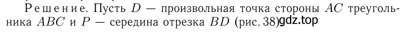 Решение 6. номер 531 (страница 137) гдз по геометрии 7-9 класс Атанасян, Бутузов, учебник