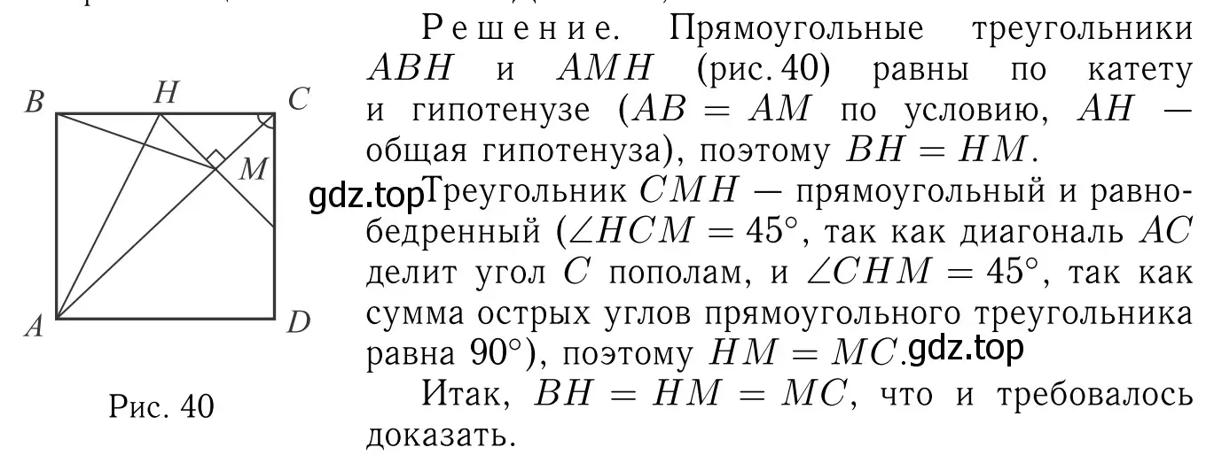 Решение 6. номер 533 (страница 138) гдз по геометрии 7-9 класс Атанасян, Бутузов, учебник