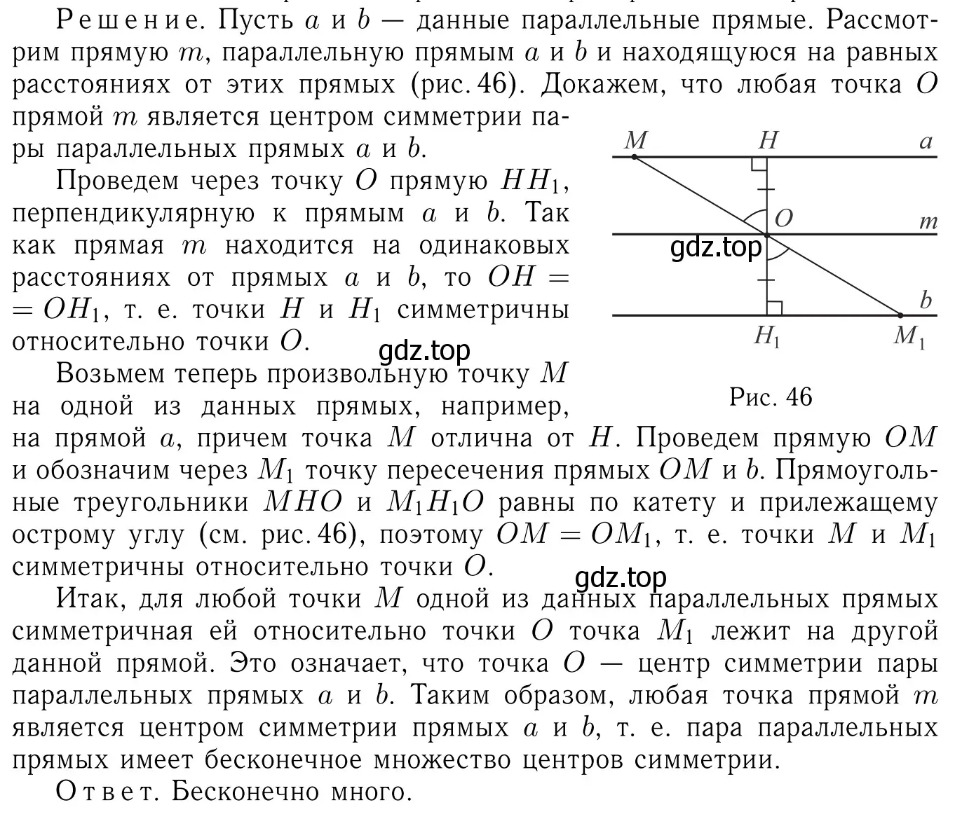 Решение 6. номер 539 (страница 138) гдз по геометрии 7-9 класс Атанасян, Бутузов, учебник