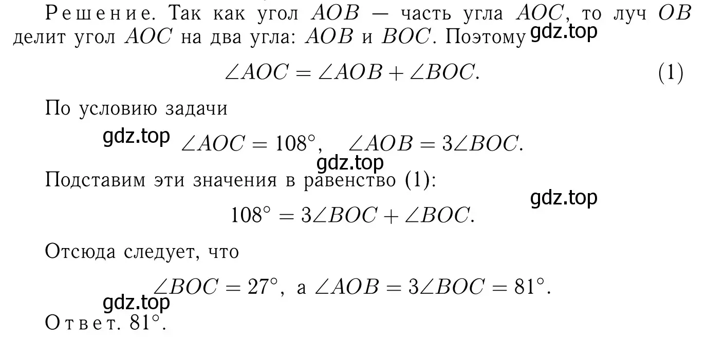 Решение 6. номер 54 (страница 22) гдз по геометрии 7-9 класс Атанасян, Бутузов, учебник