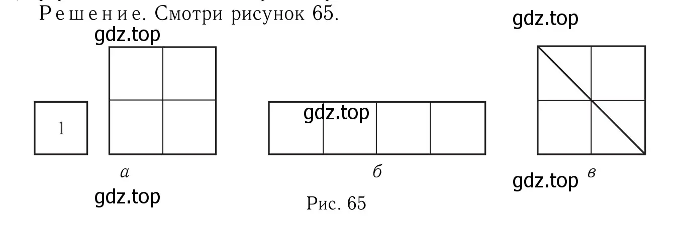 Решение 6. номер 542 (страница 144) гдз по геометрии 7-9 класс Атанасян, Бутузов, учебник