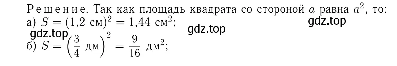 Решение 6. номер 545 (страница 145) гдз по геометрии 7-9 класс Атанасян, Бутузов, учебник