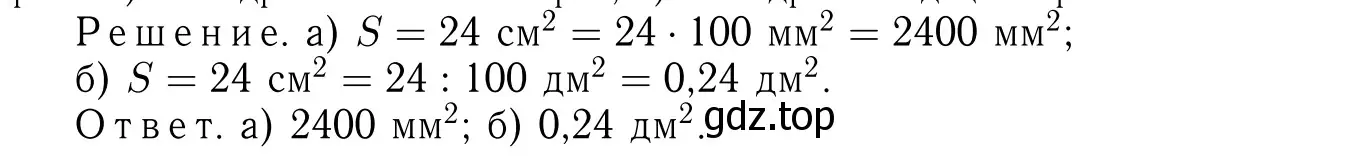 Решение 6. номер 547 (страница 145) гдз по геометрии 7-9 класс Атанасян, Бутузов, учебник