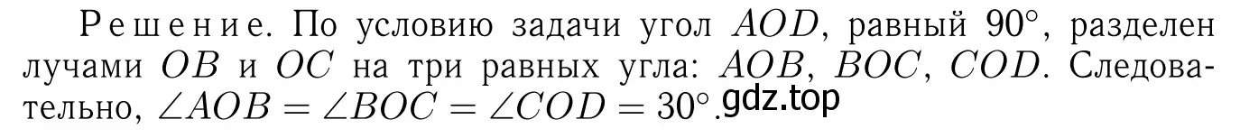 Решение 6. номер 55 (страница 22) гдз по геометрии 7-9 класс Атанасян, Бутузов, учебник