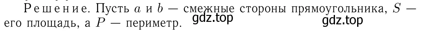 Решение 6. номер 550 (страница 145) гдз по геометрии 7-9 класс Атанасян, Бутузов, учебник