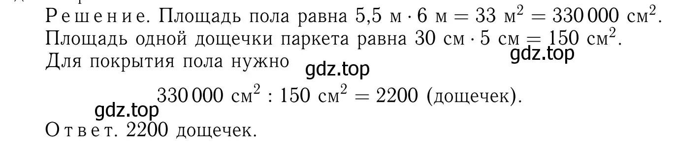 Решение 6. номер 551 (страница 145) гдз по геометрии 7-9 класс Атанасян, Бутузов, учебник