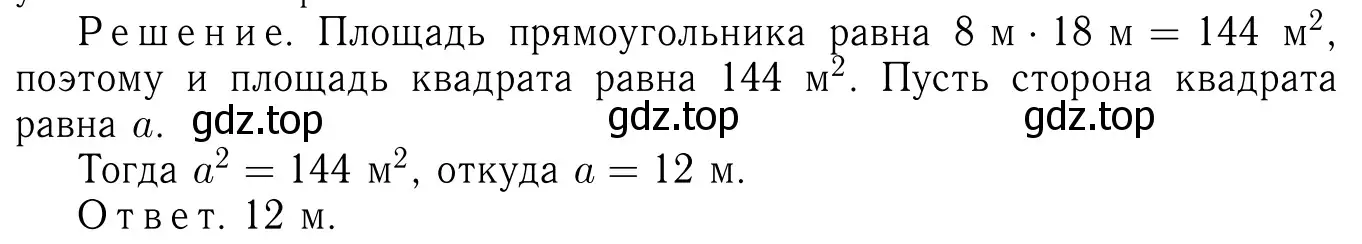 Решение 6. номер 553 (страница 145) гдз по геометрии 7-9 класс Атанасян, Бутузов, учебник