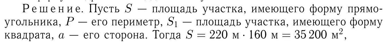 Решение 6. номер 554 (страница 145) гдз по геометрии 7-9 класс Атанасян, Бутузов, учебник