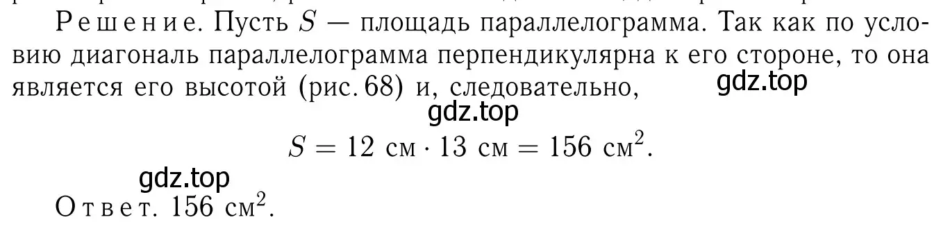 Решение 6. номер 556 (страница 150) гдз по геометрии 7-9 класс Атанасян, Бутузов, учебник