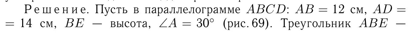 Решение 6. номер 557 (страница 150) гдз по геометрии 7-9 класс Атанасян, Бутузов, учебник