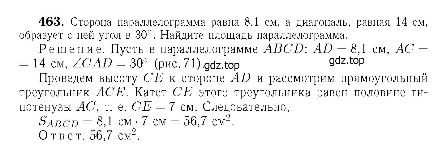 Решение 6. номер 559 (страница 150) гдз по геометрии 7-9 класс Атанасян, Бутузов, учебник
