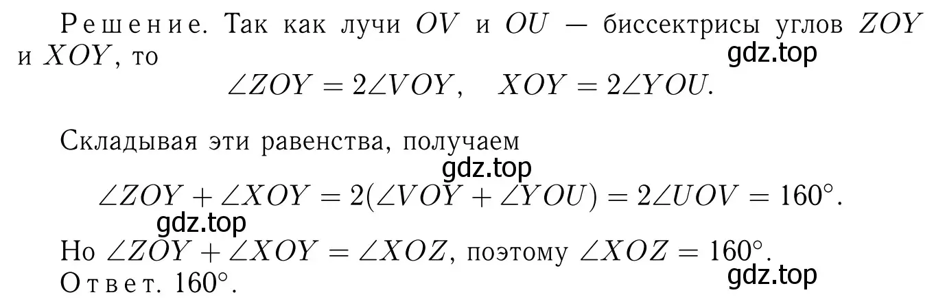 Решение 6. номер 56 (страница 22) гдз по геометрии 7-9 класс Атанасян, Бутузов, учебник