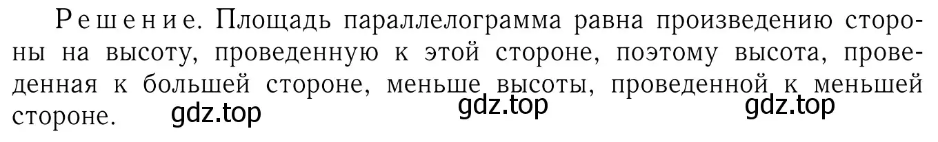 Решение 6. номер 560 (страница 150) гдз по геометрии 7-9 класс Атанасян, Бутузов, учебник