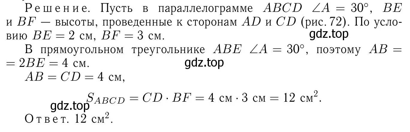 Решение 6. номер 561 (страница 151) гдз по геометрии 7-9 класс Атанасян, Бутузов, учебник