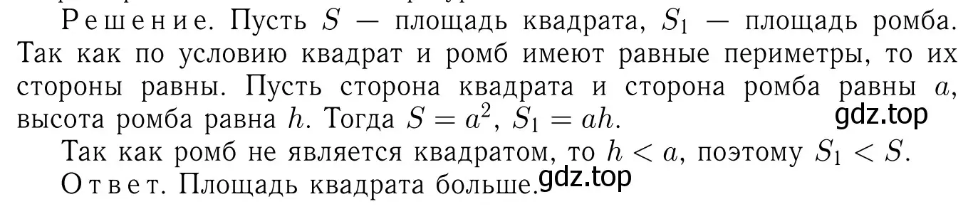 Решение 6. номер 563 (страница 151) гдз по геометрии 7-9 класс Атанасян, Бутузов, учебник