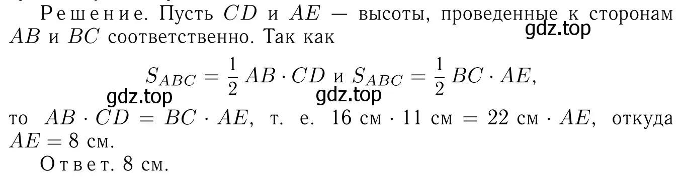 Решение 6. номер 565 (страница 151) гдз по геометрии 7-9 класс Атанасян, Бутузов, учебник