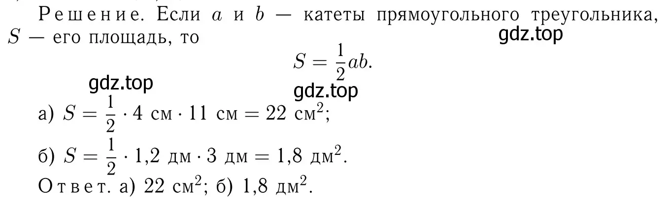 Решение 6. номер 567 (страница 151) гдз по геометрии 7-9 класс Атанасян, Бутузов, учебник