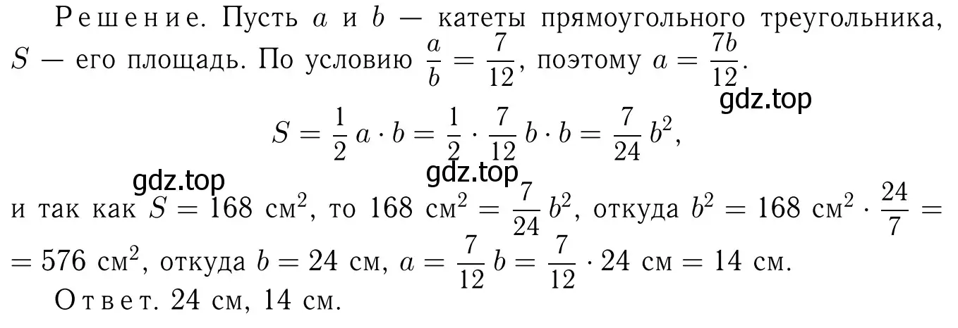 Решение 6. номер 568 (страница 151) гдз по геометрии 7-9 класс Атанасян, Бутузов, учебник