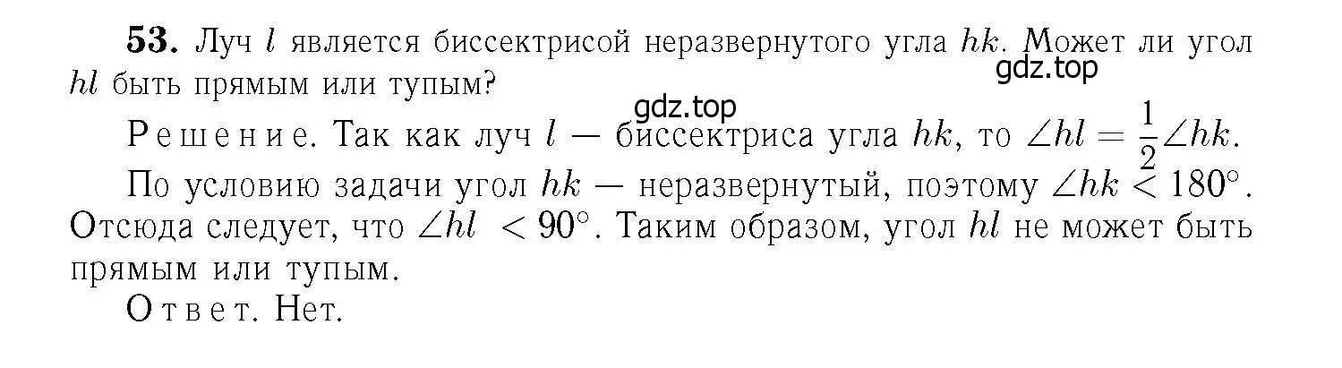 Решение 6. номер 57 (страница 22) гдз по геометрии 7-9 класс Атанасян, Бутузов, учебник