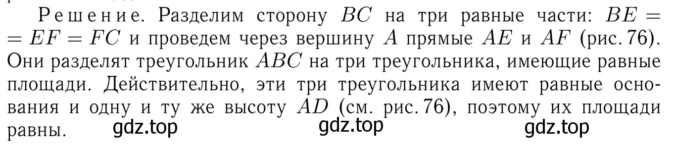 Решение 6. номер 573 (страница 151) гдз по геометрии 7-9 класс Атанасян, Бутузов, учебник