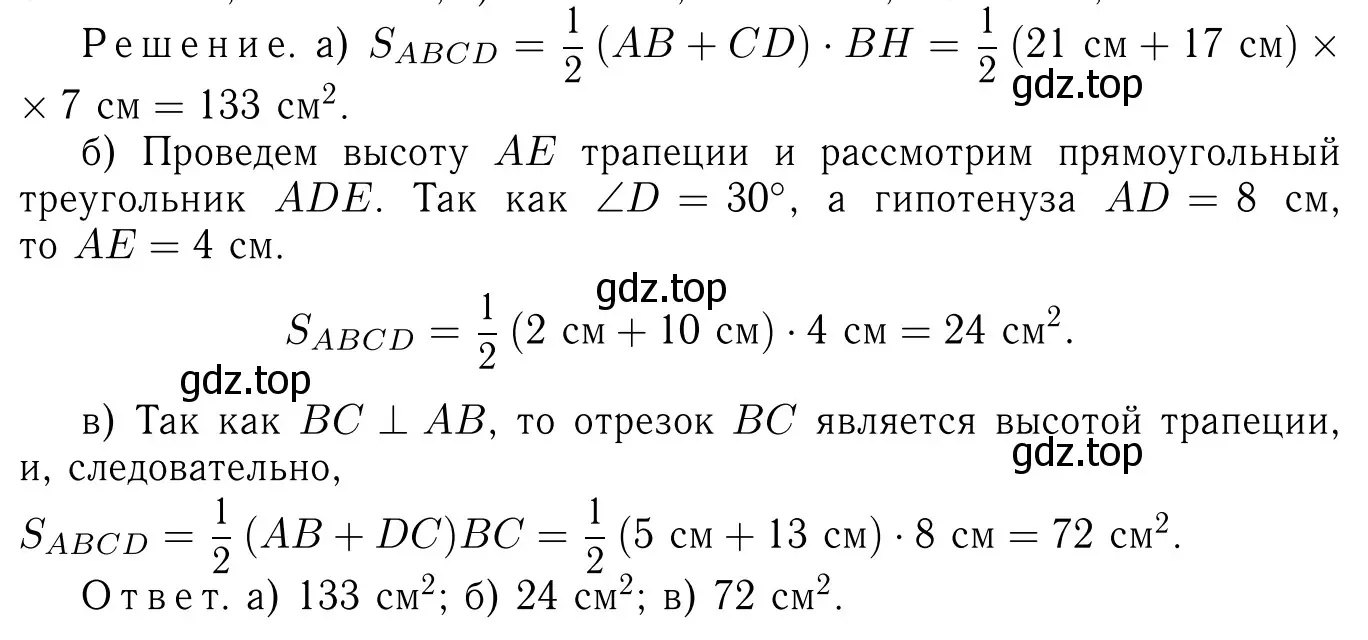 Решение 6. номер 578 (страница 152) гдз по геометрии 7-9 класс Атанасян, Бутузов, учебник