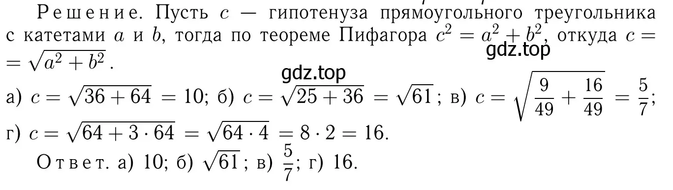 Решение 6. номер 581 (страница 156) гдз по геометрии 7-9 класс Атанасян, Бутузов, учебник