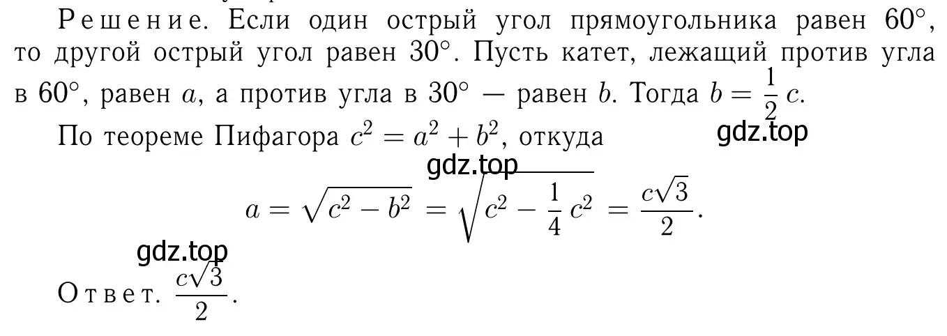 Решение 6. номер 583 (страница 156) гдз по геометрии 7-9 класс Атанасян, Бутузов, учебник