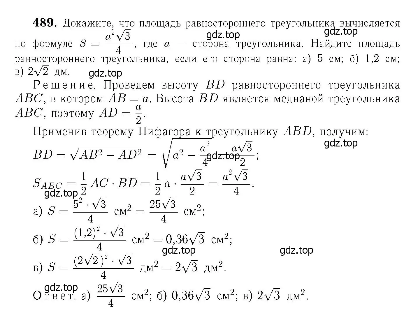 Решение 6. номер 587 (страница 157) гдз по геометрии 7-9 класс Атанасян, Бутузов, учебник