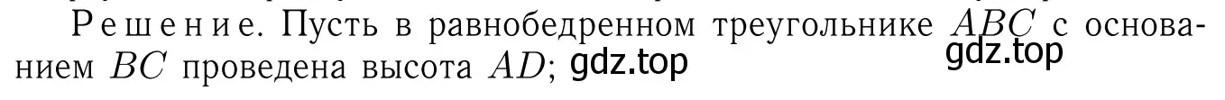 Решение 6. номер 588 (страница 157) гдз по геометрии 7-9 класс Атанасян, Бутузов, учебник