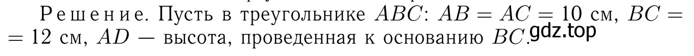 Решение 6. номер 590 (страница 157) гдз по геометрии 7-9 класс Атанасян, Бутузов, учебник