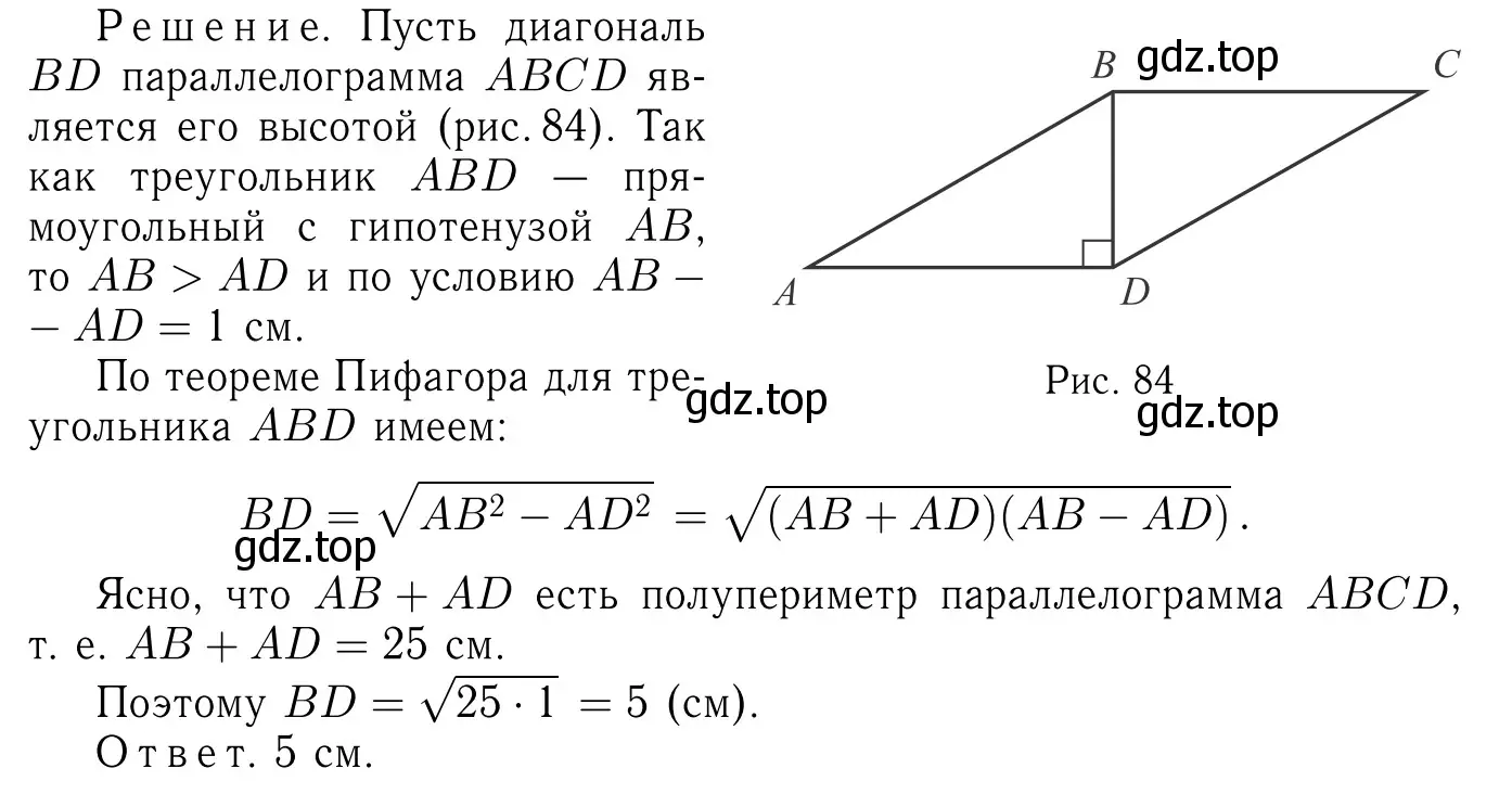 Решение 6. номер 595 (страница 157) гдз по геометрии 7-9 класс Атанасян, Бутузов, учебник