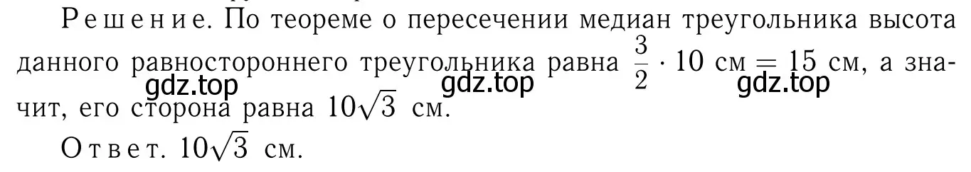 Решение 6. номер 601 (страница 158) гдз по геометрии 7-9 класс Атанасян, Бутузов, учебник