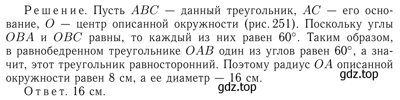 Решение 6. номер 602 (страница 158) гдз по геометрии 7-9 класс Атанасян, Бутузов, учебник