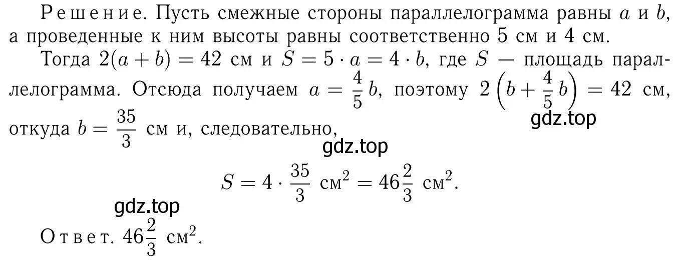 Решение 6. номер 607 (страница 159) гдз по геометрии 7-9 класс Атанасян, Бутузов, учебник