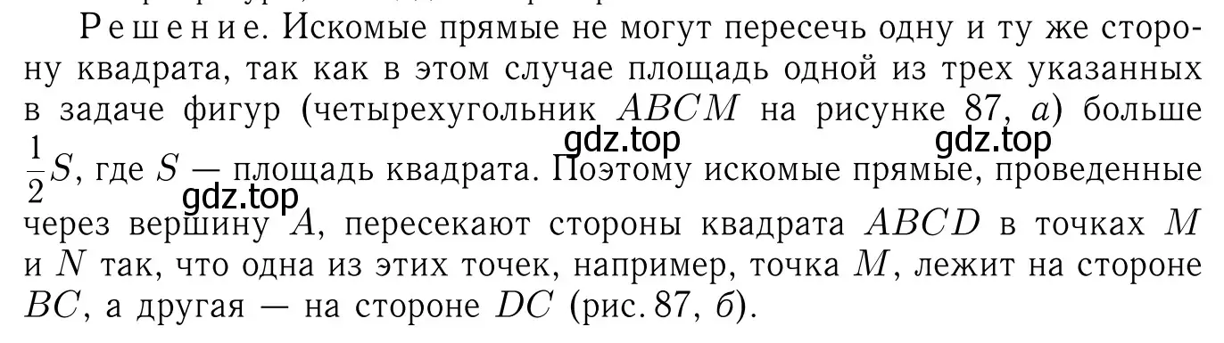 Решение 6. номер 611 (страница 159) гдз по геометрии 7-9 класс Атанасян, Бутузов, учебник